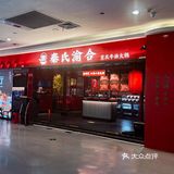 尊嘟不允许你错过这家陪伴老广26年的重庆老火锅店｜秦式渝合