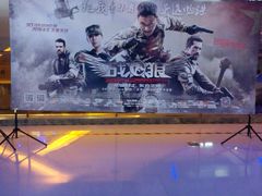 -佳兆业国际影城(鞍山店)