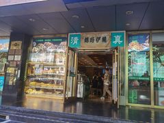 门面-丝路伊兰·兰州牛肉面(牛街总店)