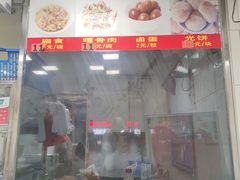 门面-盖邑扁食店