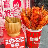 XL里脊肉🥓我大杭州也有了！小时候的味道