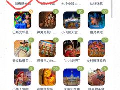 -奥兰多迪士尼动物王国乐园