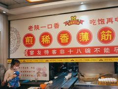 -乡党臊子面(丰庆公园店)
