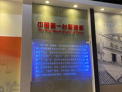 -协同和机器厂博物馆