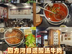 -八方牛客(四方河店)