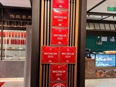 -老正兴菜馆(福州路店)