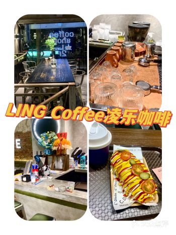 湛江探店/LING Coffee凌乐咖啡