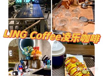 湛江探店/LING Coffee凌乐咖啡