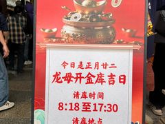 -悦城龙母祖庙
