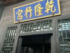 -光岳楼