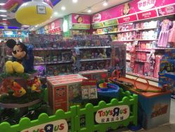 -玩具反斗城(印象城购物中心店)