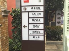 -火宫殿(五一大道分店)