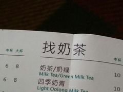 菜单-1点点(东方宝泰店)