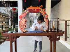 -广富林宰相府酒店·水云间