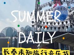 -长春奥林匹克公园