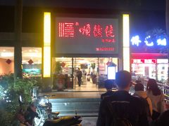 -顺德佬华侨城店·商务宴请·团建