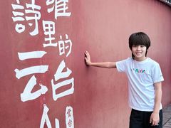 -云台山风景名胜区