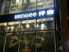 -仟吉·ART FARM主题店(菱角湖万达店)