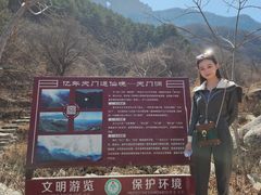 -北京密云天门山风景区
