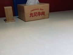 -九记潮汕现切鲜牛肉自助火锅(长沙·方圆荟店)