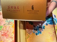 -广州花园酒店