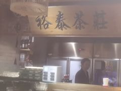 -京味斋·北京烤鸭(华威桥北工大店)