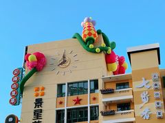 -七步香云南山里菜(昆明老街店)