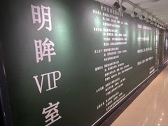 -明眸建盟·推拿·按摩(第3分店·识字岭店)