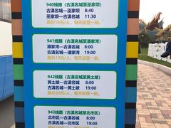 -七彩云南古滇温泉山庄