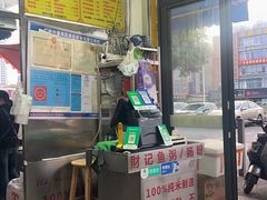 -财记鱼粥·肠粉
