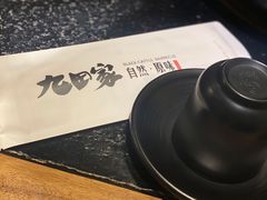 -九田家黑牛烤肉料理(中北镇店)