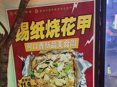 -可口香·非遗老号烧烤(南岗直营店)