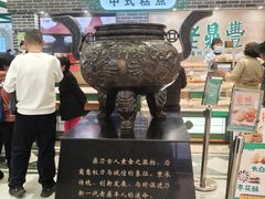 -老鼎丰(靖宇街总店)