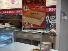 -古早萬丹传统台湾糕点(江宁金鹰店)