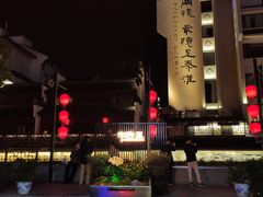 -秦淮小吃城(夫子庙店)
