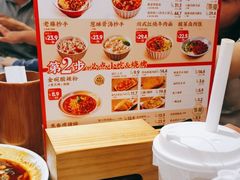 -遇见小面(东方宝泰店)