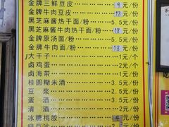 -味美香豆皮