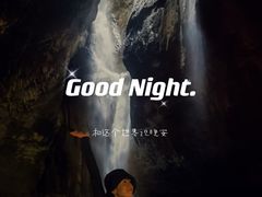 -华蓥山天意谷景区