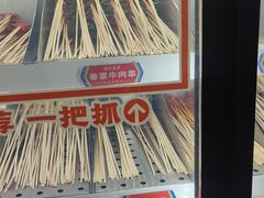 -大斌家串串火锅(望城天恒店)