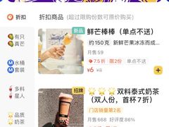 -milkplus·泰式奶茶(较场东路店)