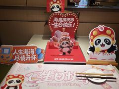-海底捞火锅(珠影星光城夜宵主题店)