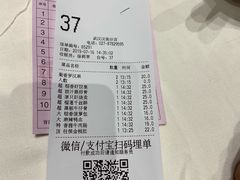 账单-稻香酒家·34年老字号·港式粤菜(汉街店)