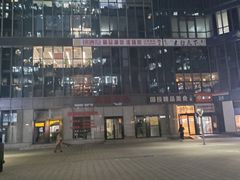 -素行天下(国投财富广场店)