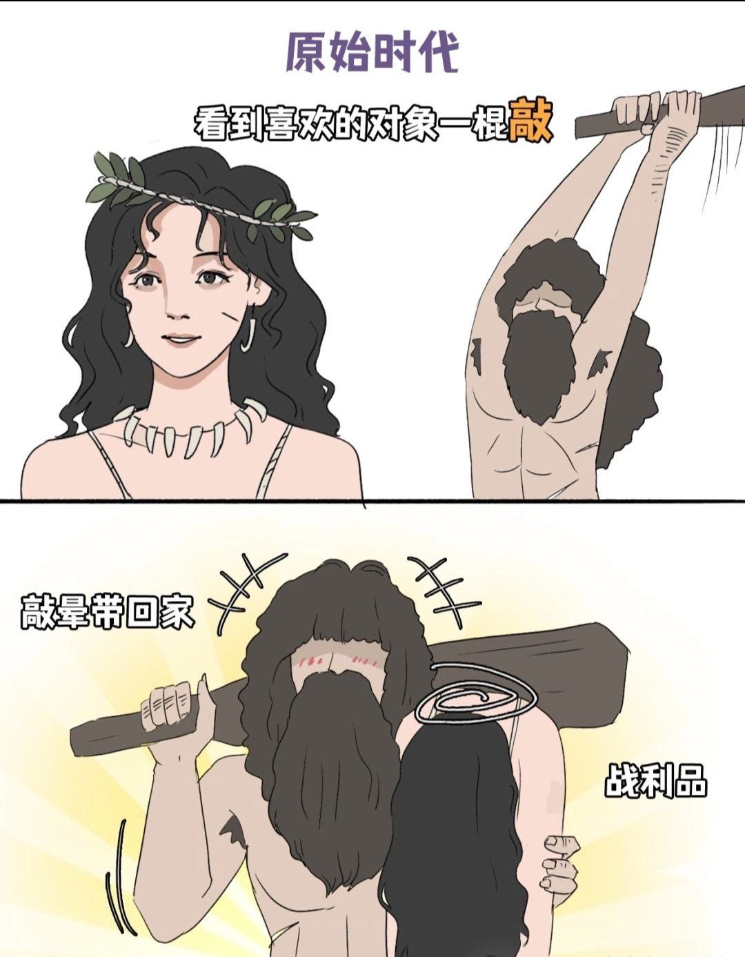 不同年代找对象