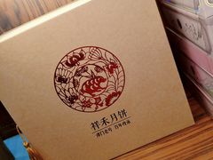 -祥禾饽饽铺·中式糕点(天津河东美福园店)