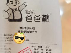 -爸爸糖手工吐司(苏州环球188店)