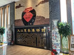 -九江双蒸博物馆