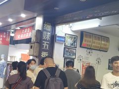 -细妹五香牛杂(步行街店)