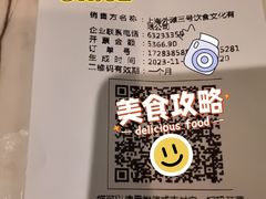 账单-POP露台西餐厅·望江阁
