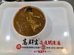 -高群生胡辣汤(亚运村店)